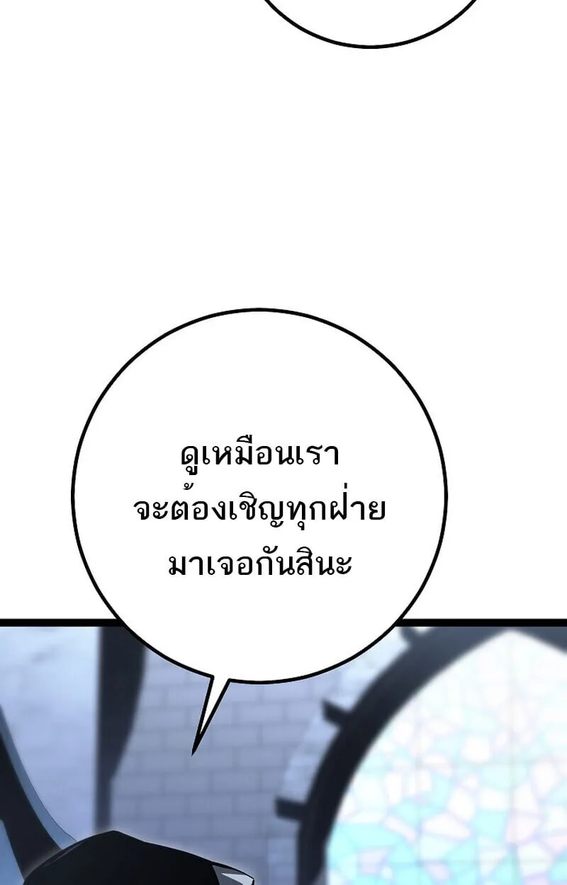 Regressing as the Reincarnated Bastard of the Sword Clan ตอนที่ 60 (ซีซั่น 2) 21