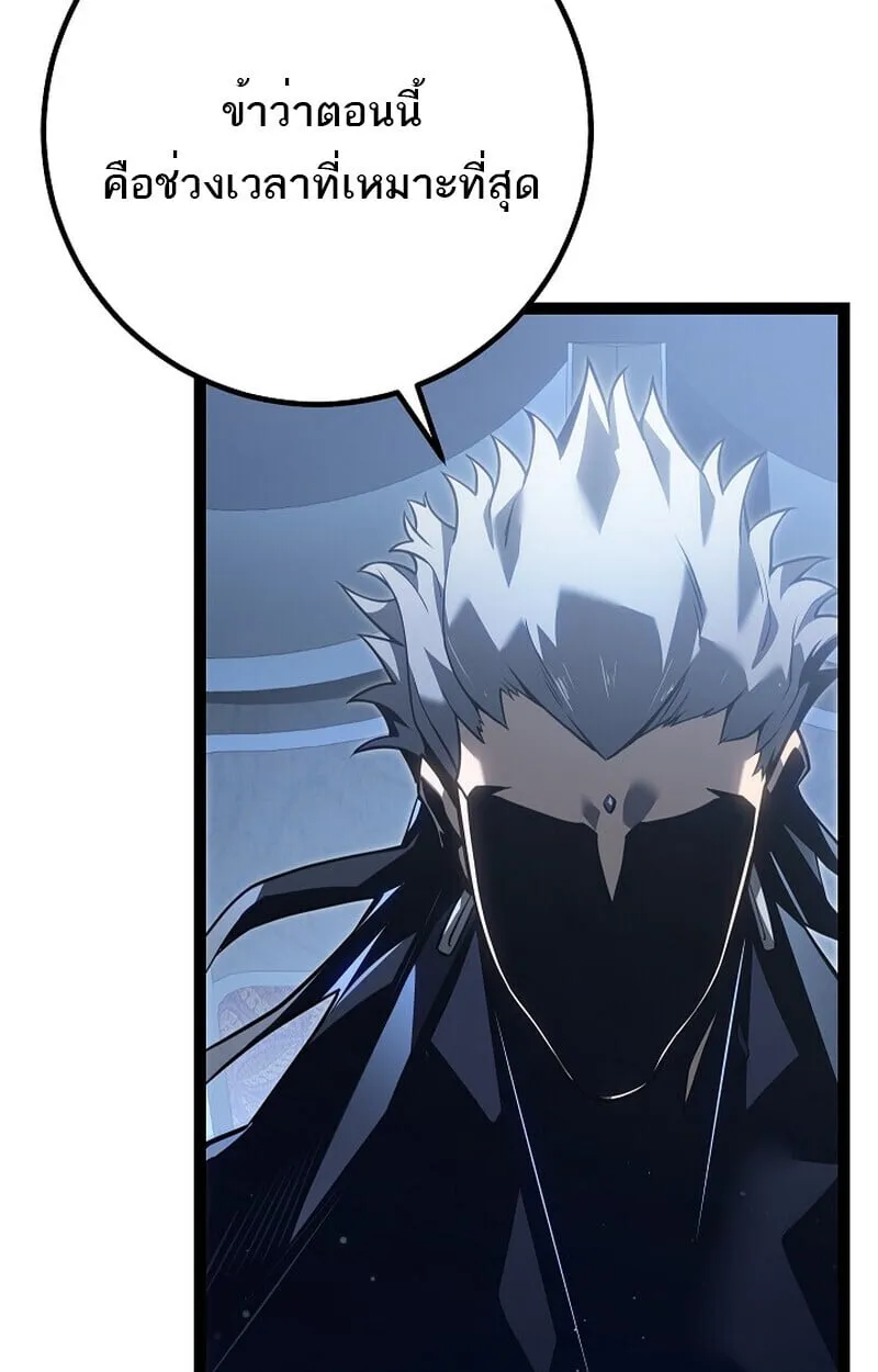 Regressing as the Reincarnated Bastard of the Sword Clan ตอนที่ 60 (ซีซั่น 2) 16