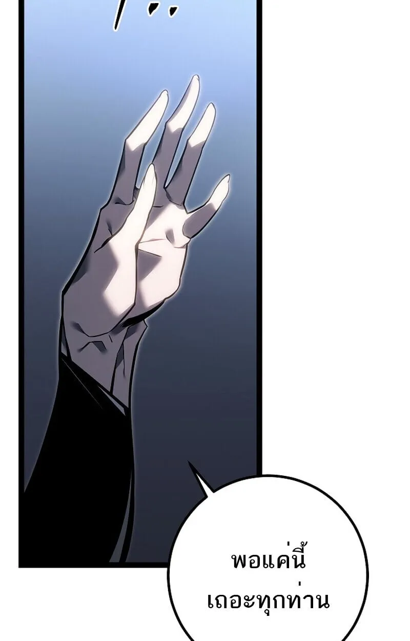 Regressing as the Reincarnated Bastard of the Sword Clan ตอนที่ 60 (ซีซั่น 2) 20