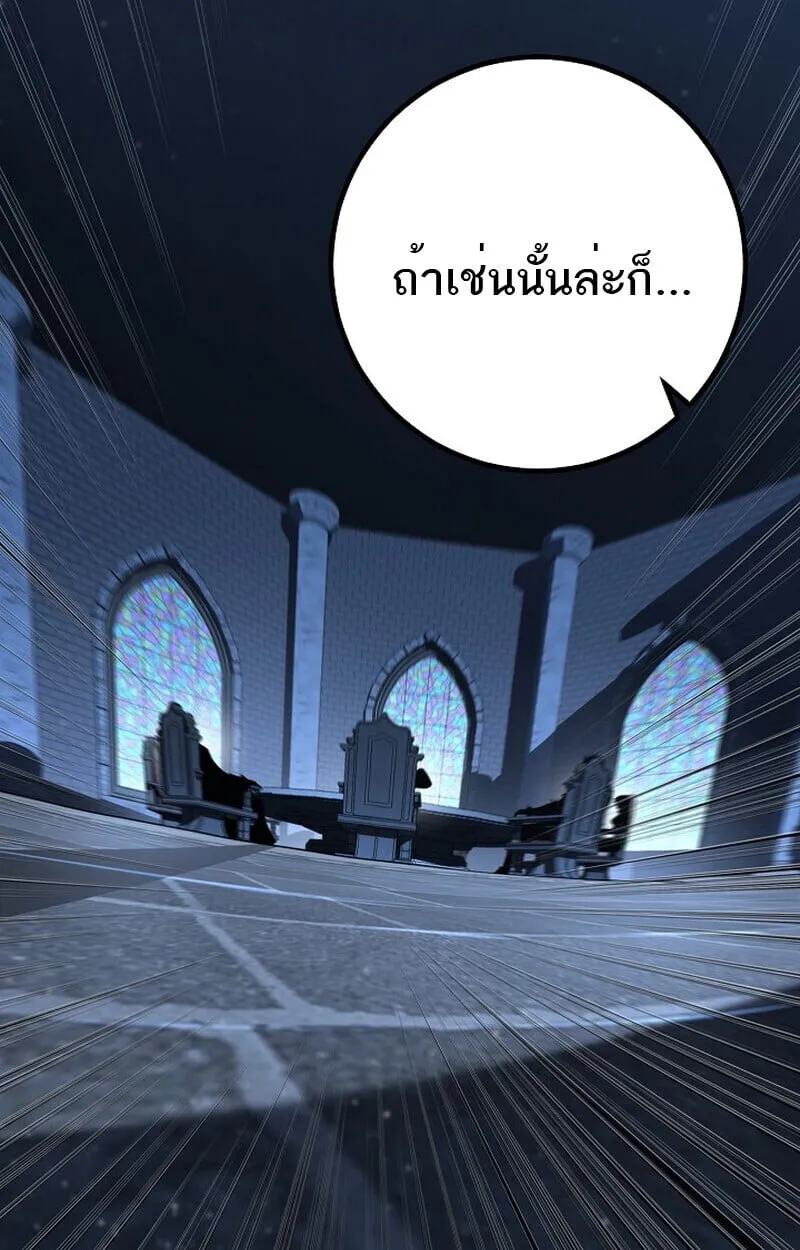 Regressing as the Reincarnated Bastard of the Sword Clan ตอนที่ 60 (ซีซั่น 2) 24