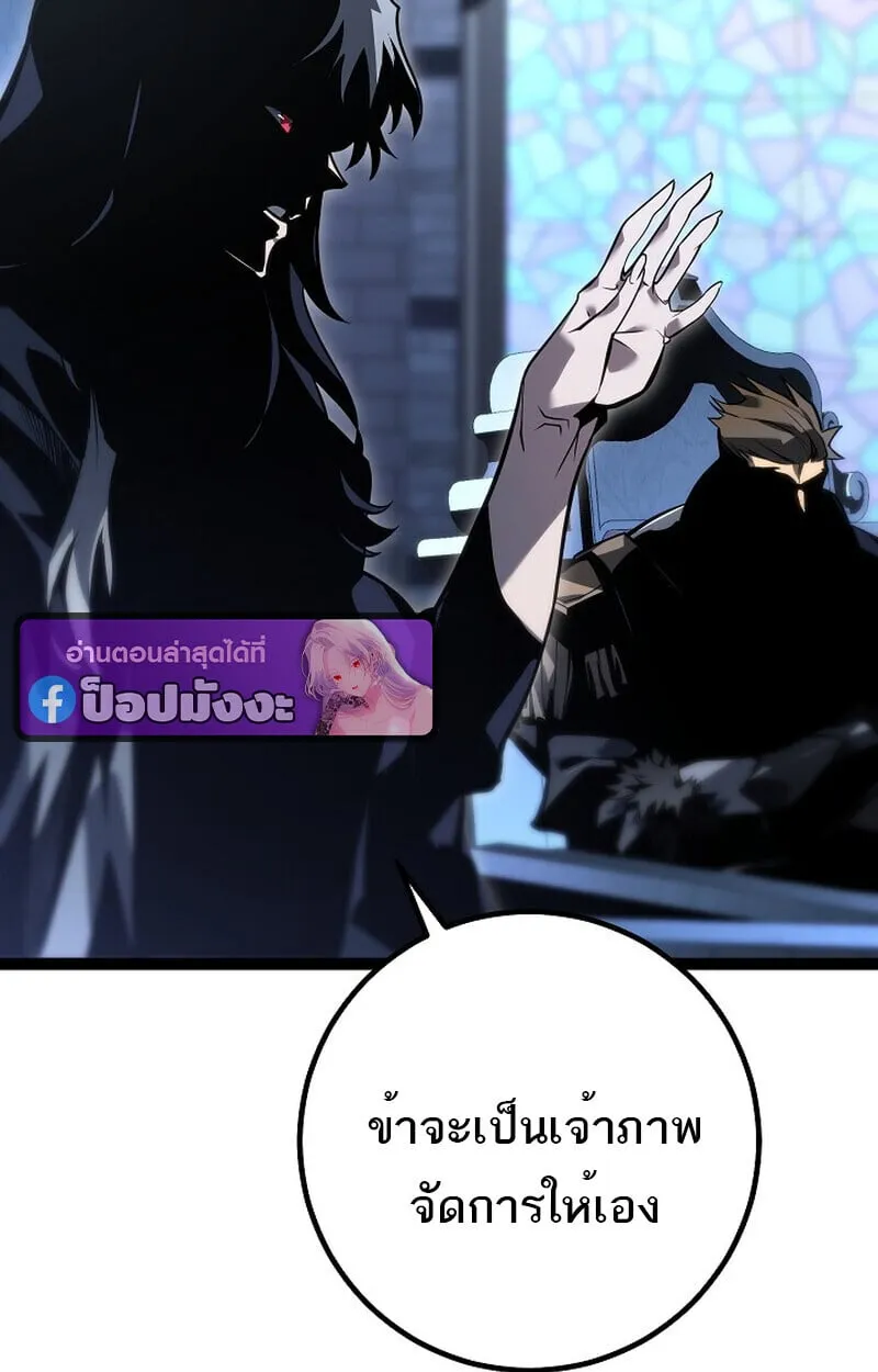 Regressing as the Reincarnated Bastard of the Sword Clan ตอนที่ 60 (ซีซั่น 2) 22
