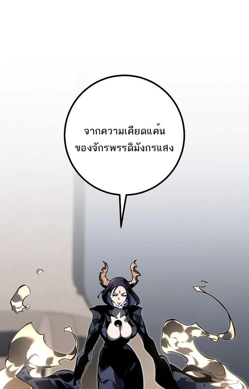 Regressing as the Reincarnated Bastard of the Sword Clan ตอนที่ 60 (ซีซั่น 2) 49