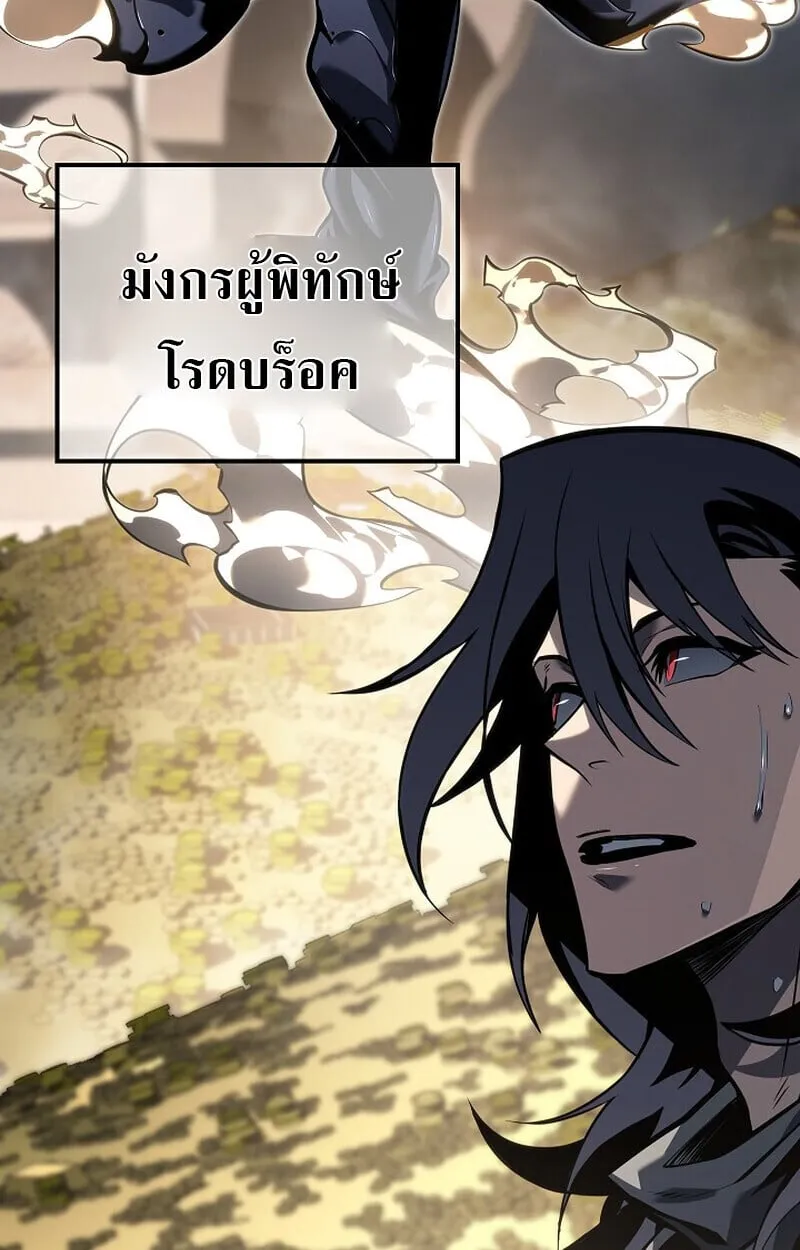 Regressing as the Reincarnated Bastard of the Sword Clan ตอนที่ 60 (ซีซั่น 2) 50