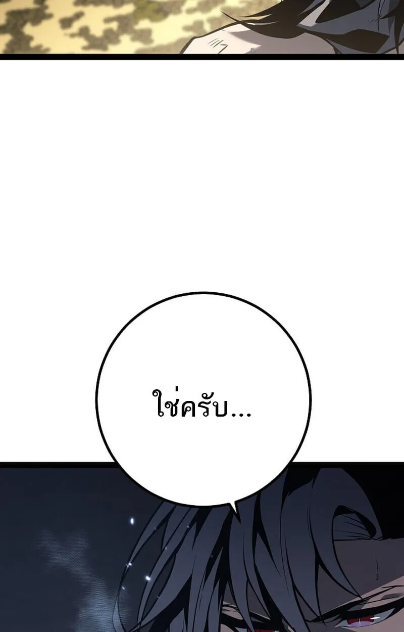 Regressing as the Reincarnated Bastard of the Sword Clan ตอนที่ 60 (ซีซั่น 2) 51