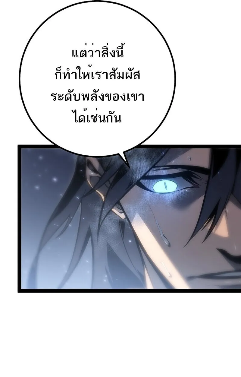 Regressing as the Reincarnated Bastard of the Sword Clan ตอนที่ 60 (ซีซั่น 2) 57