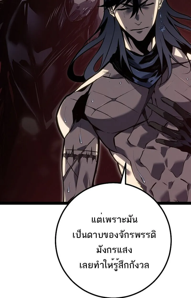 Regressing as the Reincarnated Bastard of the Sword Clan ตอนที่ 60 (ซีซั่น 2) 55