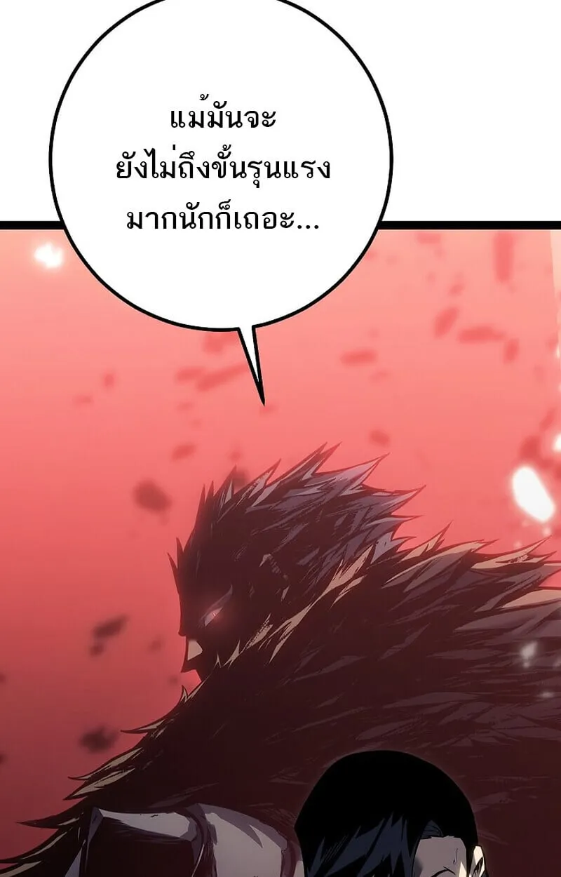 Regressing as the Reincarnated Bastard of the Sword Clan ตอนที่ 60 (ซีซั่น 2) 54