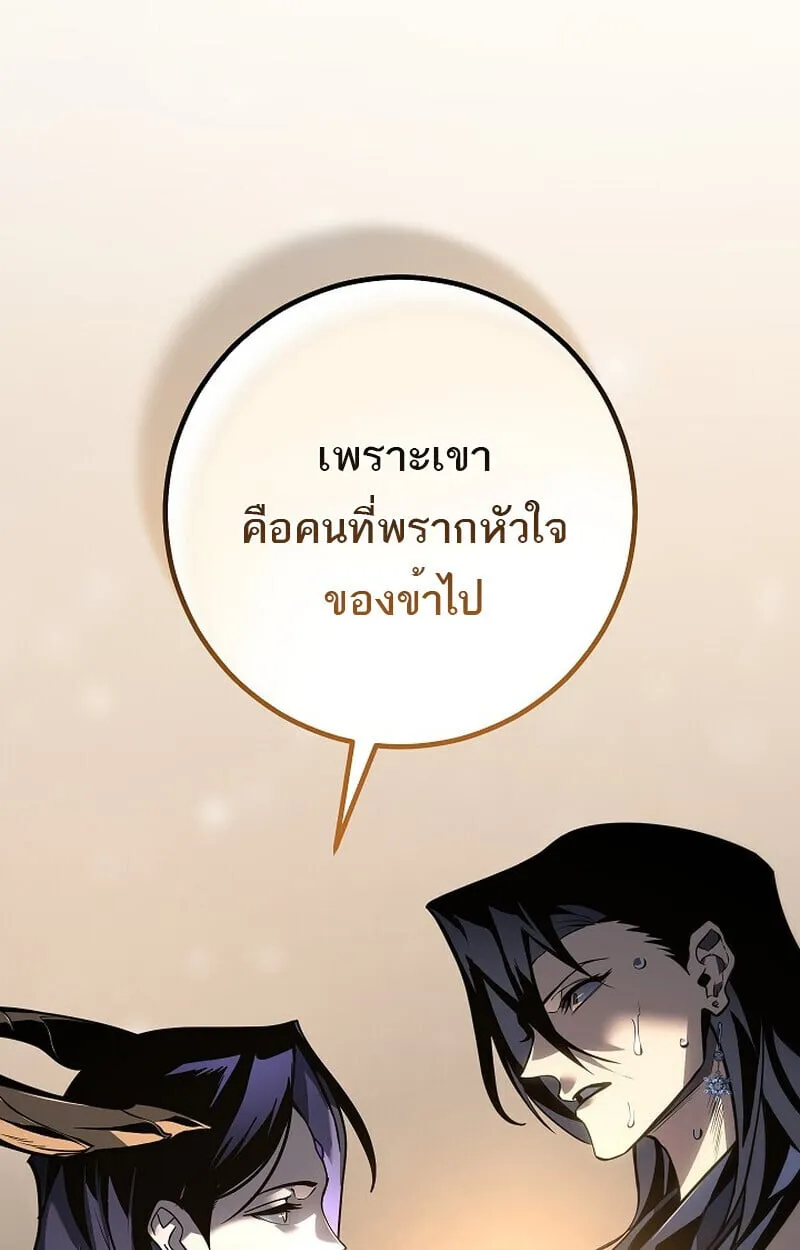 Regressing as the Reincarnated Bastard of the Sword Clan ตอนที่ 60 (ซีซั่น 2) 61