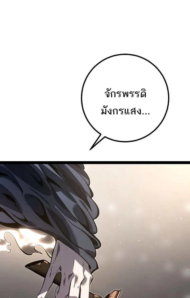 Regressing as the Reincarnated Bastard of the Sword Clan ตอนที่ 60 (ซีซั่น 2) 58