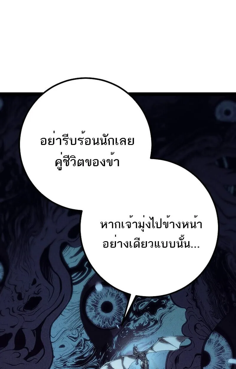 Regressing as the Reincarnated Bastard of the Sword Clan ตอนที่ 60 (ซีซั่น 2) 65