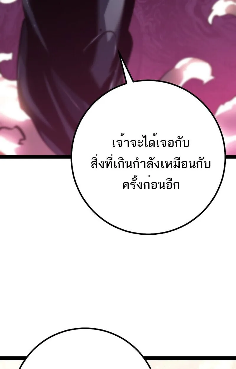 Regressing as the Reincarnated Bastard of the Sword Clan ตอนที่ 60 (ซีซั่น 2) 67