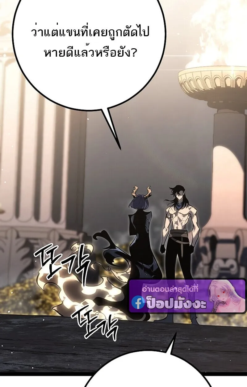 Regressing as the Reincarnated Bastard of the Sword Clan ตอนที่ 60 (ซีซั่น 2) 68