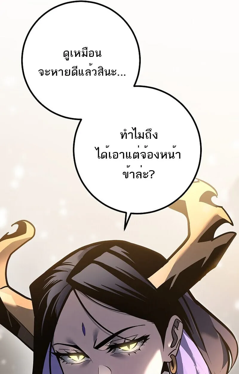 Regressing as the Reincarnated Bastard of the Sword Clan ตอนที่ 60 (ซีซั่น 2) 72