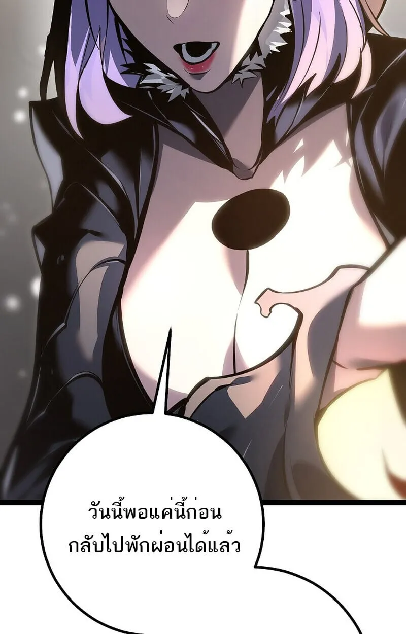 Regressing as the Reincarnated Bastard of the Sword Clan ตอนที่ 60 (ซีซั่น 2) 73