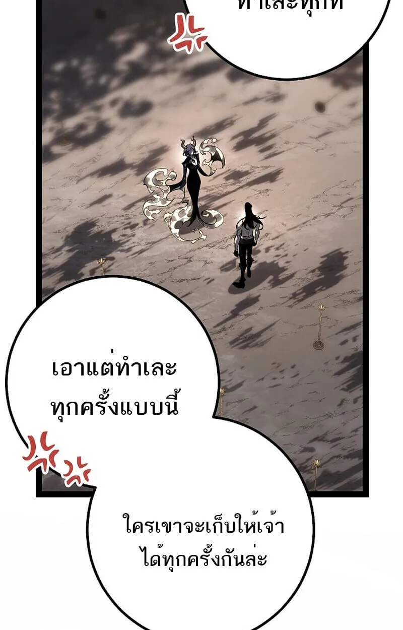 Regressing as the Reincarnated Bastard of the Sword Clan ตอนที่ 60 (ซีซั่น 2) 75