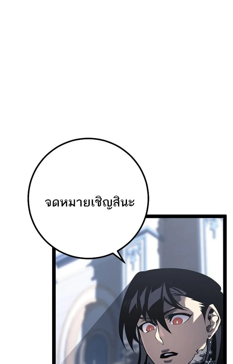 Regressing as the Reincarnated Bastard of the Sword Clan ตอนที่ 60 (ซีซั่น 2) 83