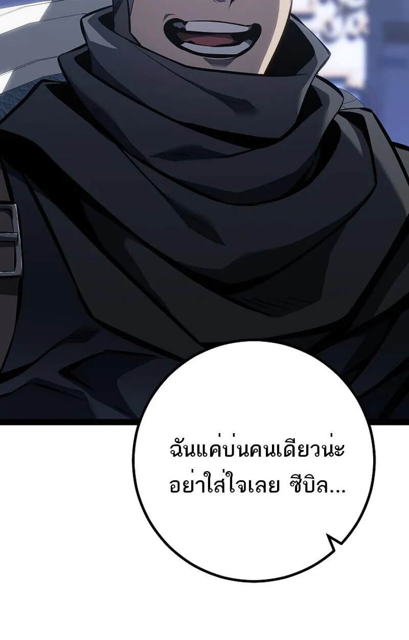 Regressing as the Reincarnated Bastard of the Sword Clan ตอนที่ 60 (ซีซั่น 2) 82
