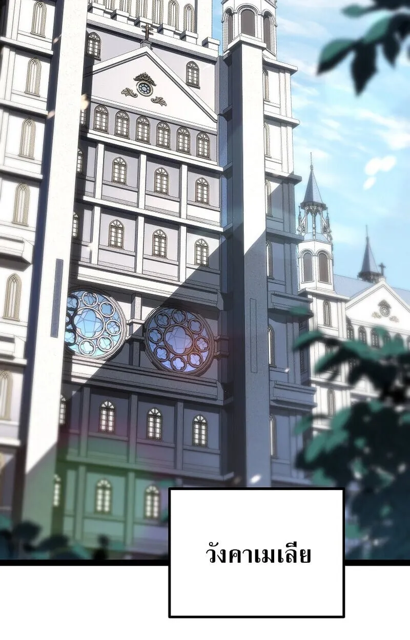 Regressing as the Reincarnated Bastard of the Sword Clan ตอนที่ 60 (ซีซั่น 2) 78