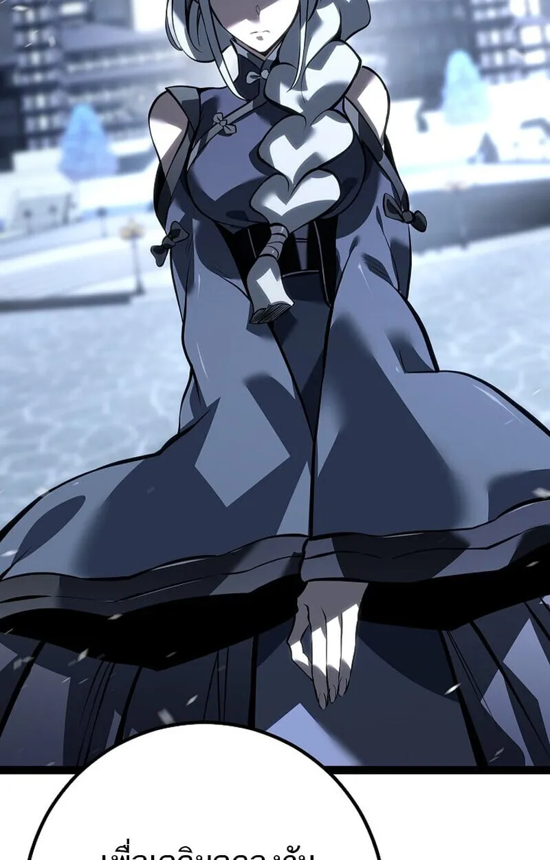 Regressing as the Reincarnated Bastard of the Sword Clan ตอนที่ 60 (ซีซั่น 2) 86