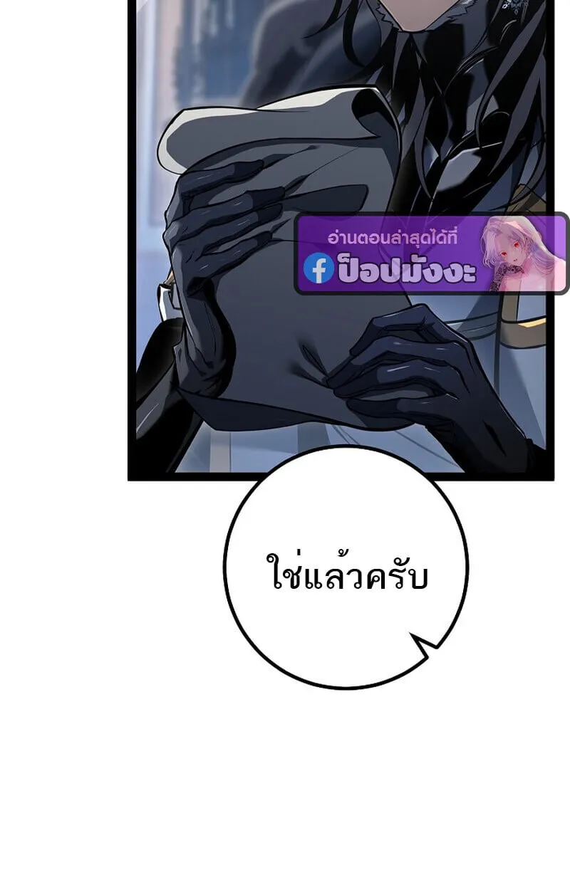 Regressing as the Reincarnated Bastard of the Sword Clan ตอนที่ 60 (ซีซั่น 2) 84