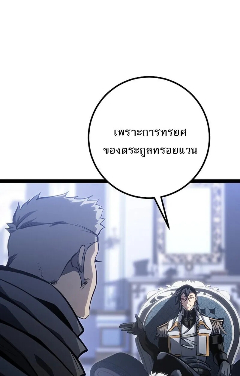 Regressing as the Reincarnated Bastard of the Sword Clan ตอนที่ 60 (ซีซั่น 2) 92
