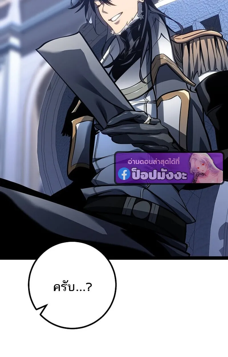 Regressing as the Reincarnated Bastard of the Sword Clan ตอนที่ 60 (ซีซั่น 2) 91