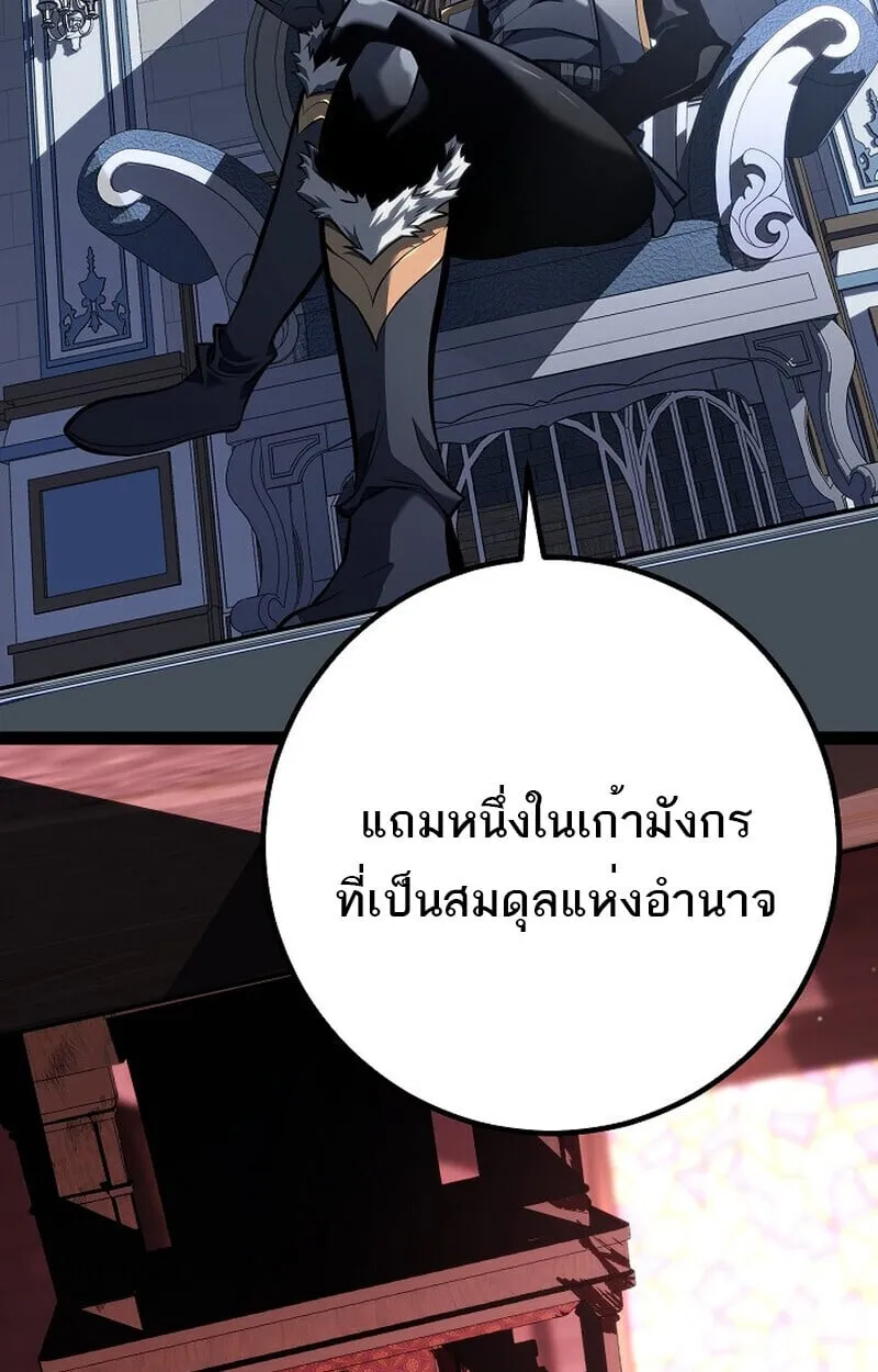 Regressing as the Reincarnated Bastard of the Sword Clan ตอนที่ 60 (ซีซั่น 2) 95