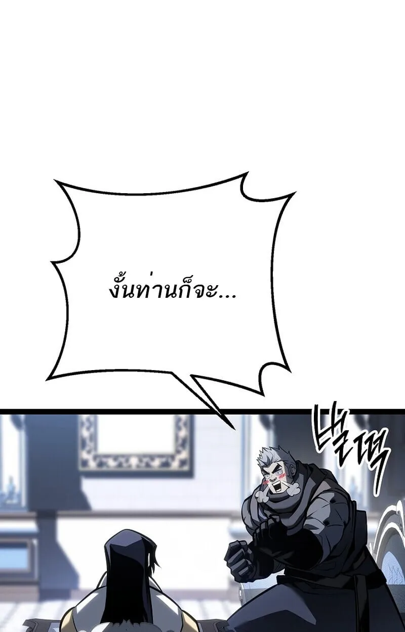 Regressing as the Reincarnated Bastard of the Sword Clan ตอนที่ 60 (ซีซั่น 2) 102
