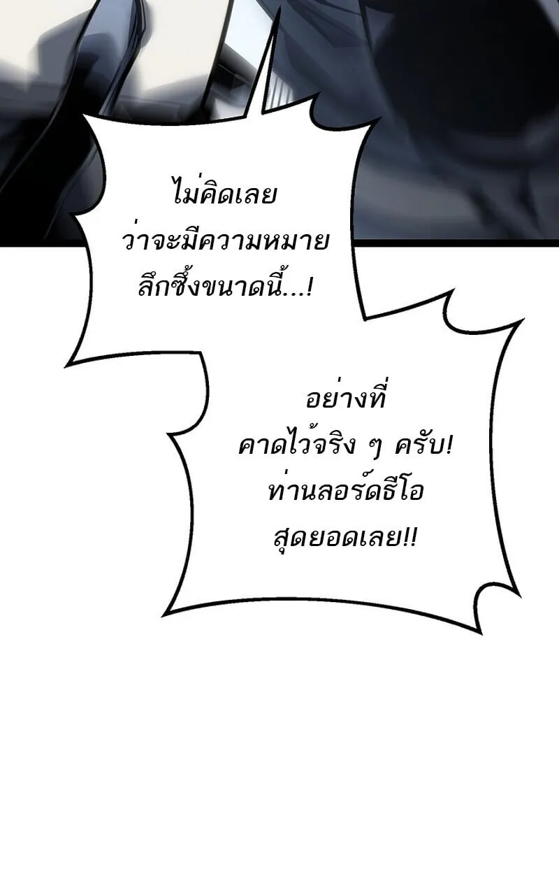 Regressing as the Reincarnated Bastard of the Sword Clan ตอนที่ 60 (ซีซั่น 2) 101