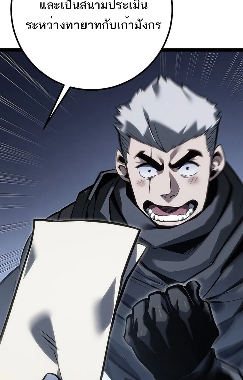Regressing as the Reincarnated Bastard of the Sword Clan ตอนที่ 60 (ซีซั่น 2) 100