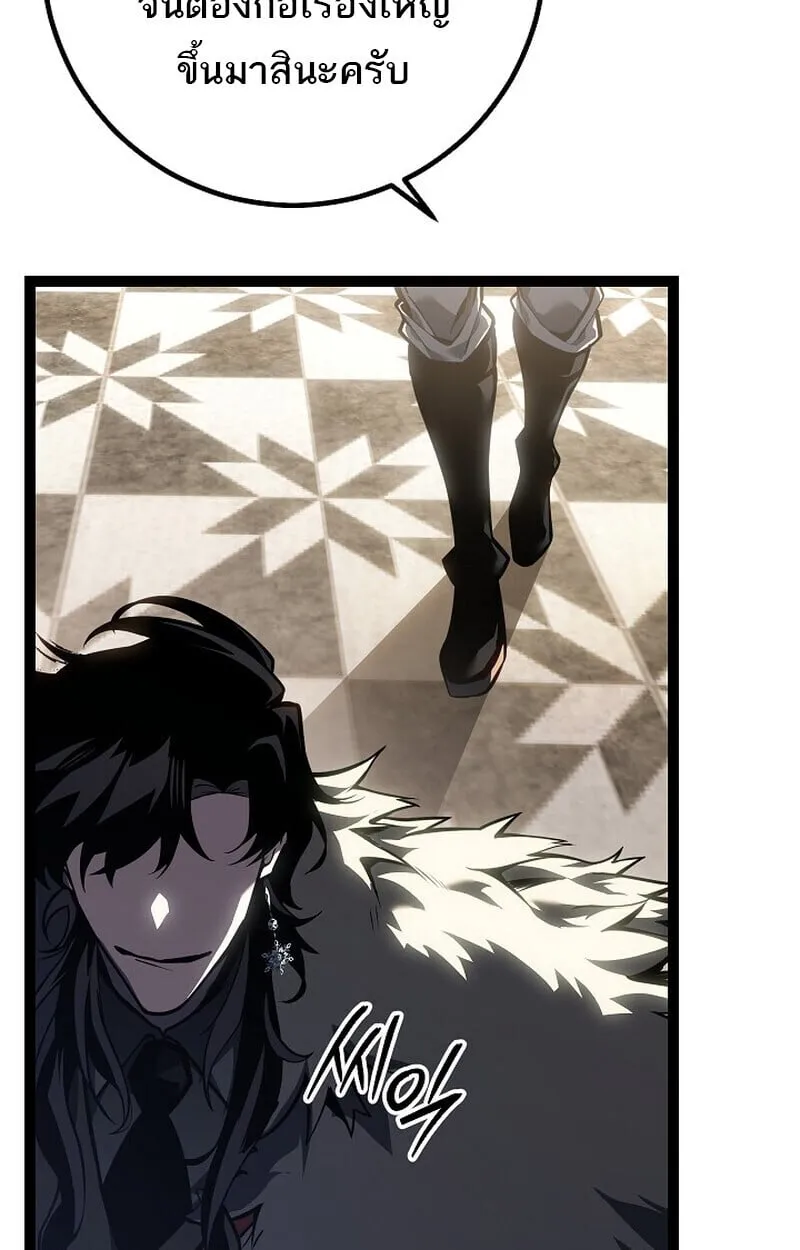 Regressing as the Reincarnated Bastard of the Sword Clan ตอนที่ 60 (ซีซั่น 2) 121