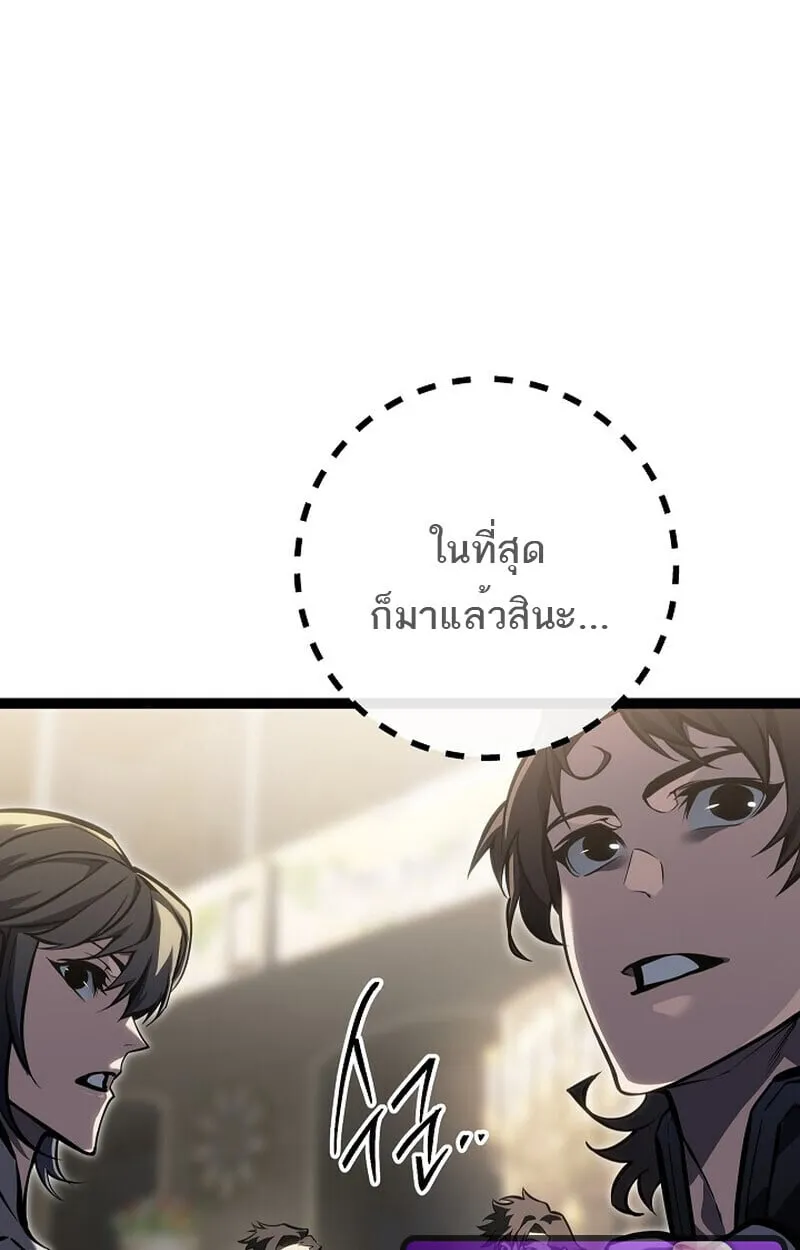 Regressing as the Reincarnated Bastard of the Sword Clan ตอนที่ 60 (ซีซั่น 2) 112