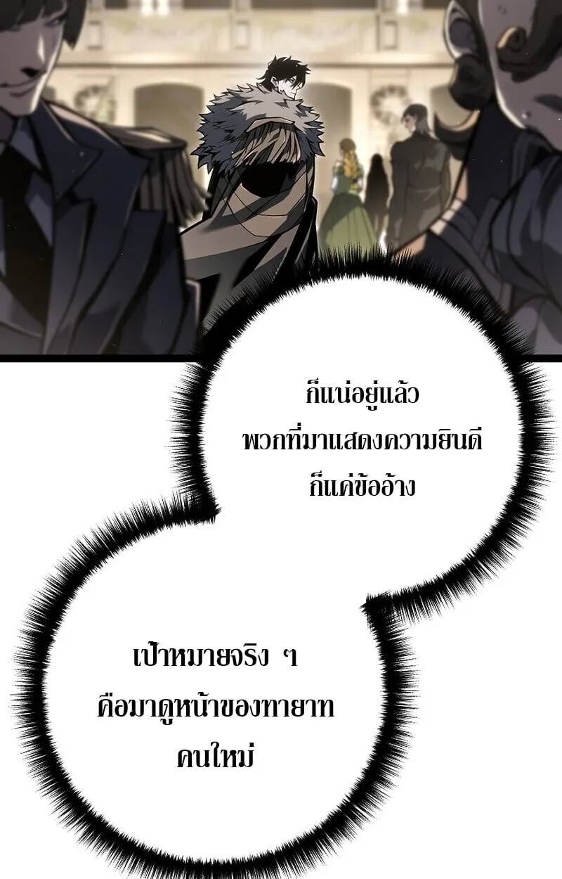 Regressing as the Reincarnated Bastard of the Sword Clan ตอนที่ 60 (ซีซั่น 2) 118