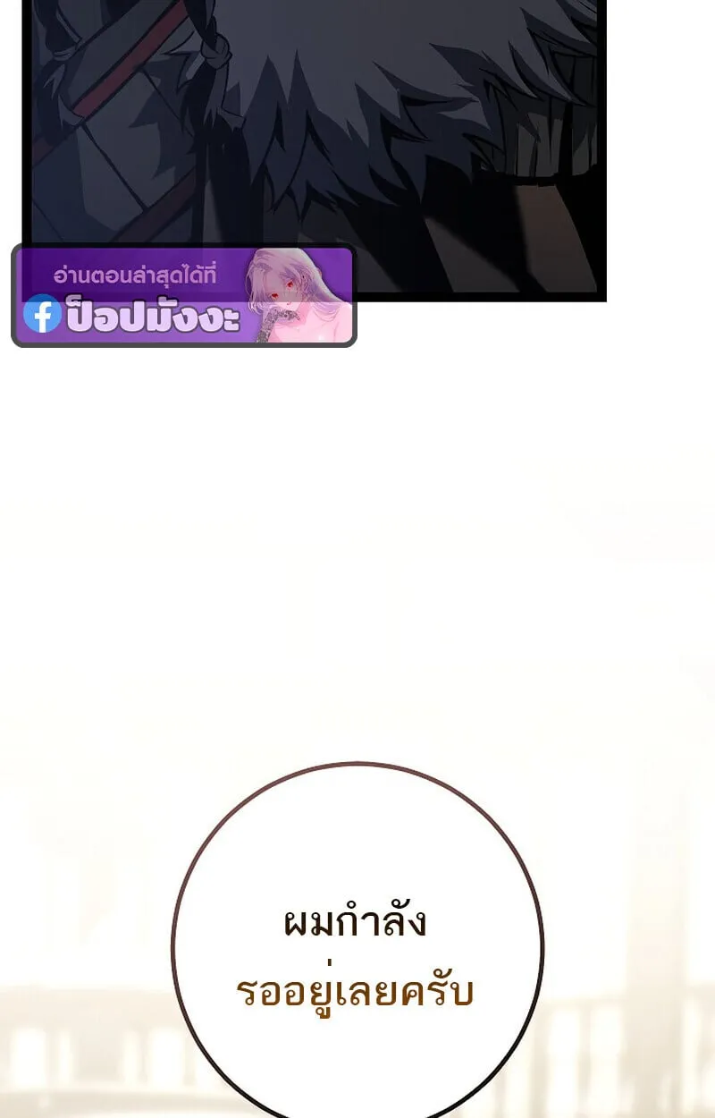 Regressing as the Reincarnated Bastard of the Sword Clan ตอนที่ 60 (ซีซั่น 2) 122