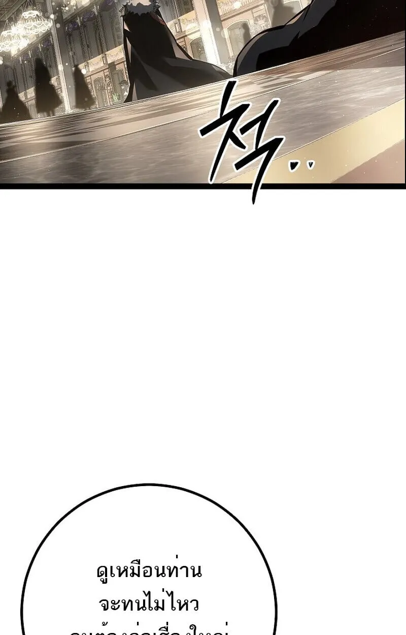 Regressing as the Reincarnated Bastard of the Sword Clan ตอนที่ 60 (ซีซั่น 2) 120