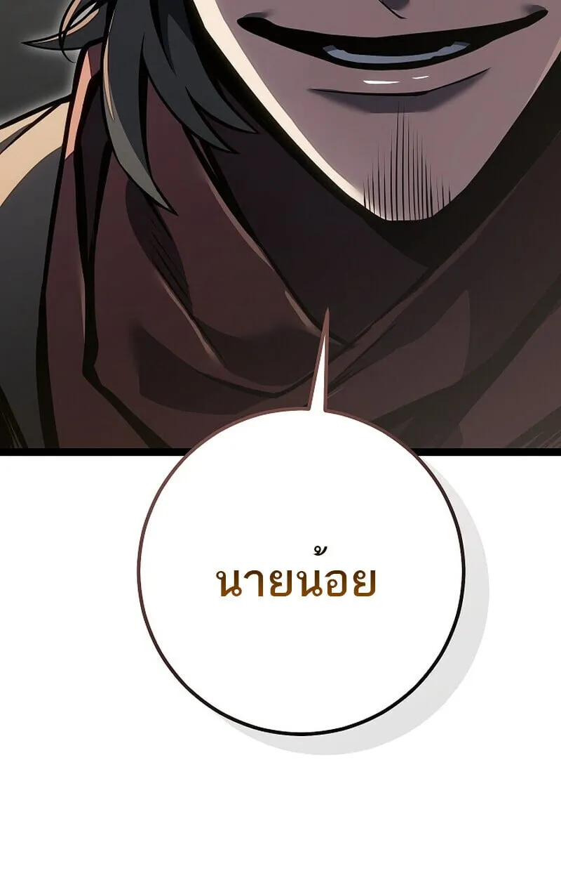 Regressing as the Reincarnated Bastard of the Sword Clan ตอนที่ 60 (ซีซั่น 2) 125