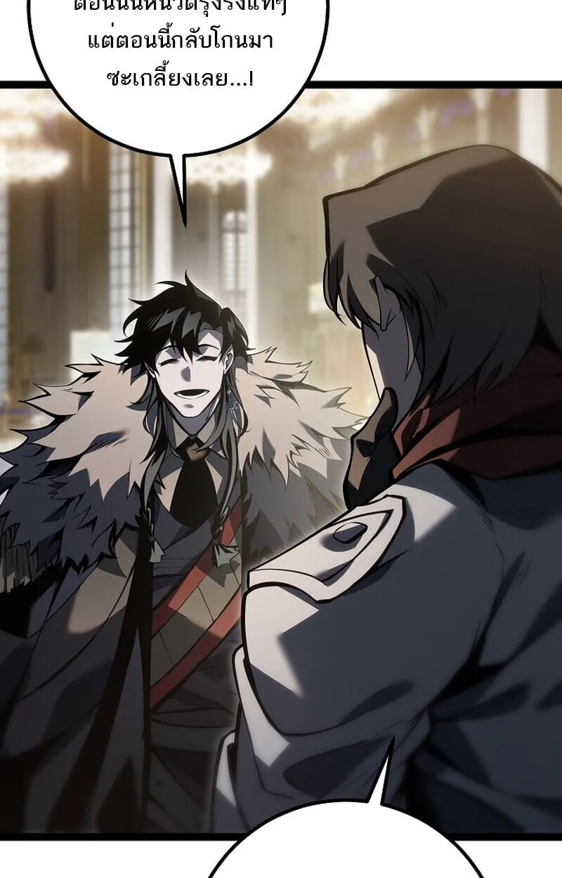 Regressing as the Reincarnated Bastard of the Sword Clan ตอนที่ 60 (ซีซั่น 2) 127