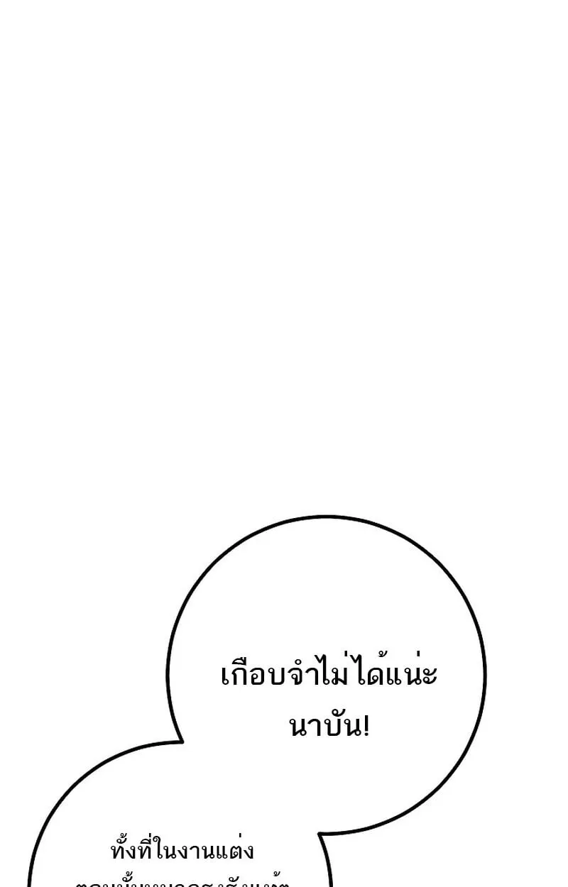 Regressing as the Reincarnated Bastard of the Sword Clan ตอนที่ 60 (ซีซั่น 2) 126