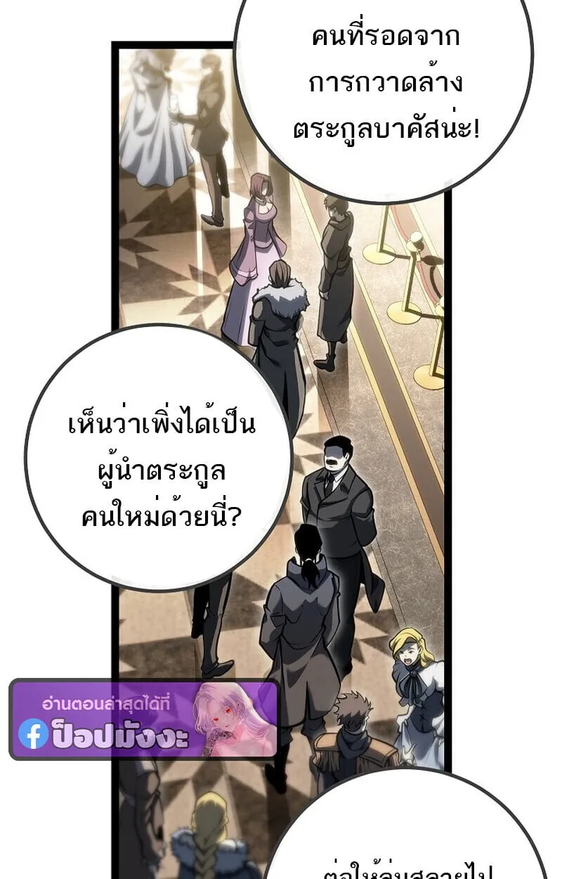 Regressing as the Reincarnated Bastard of the Sword Clan ตอนที่ 60 (ซีซั่น 2) 129