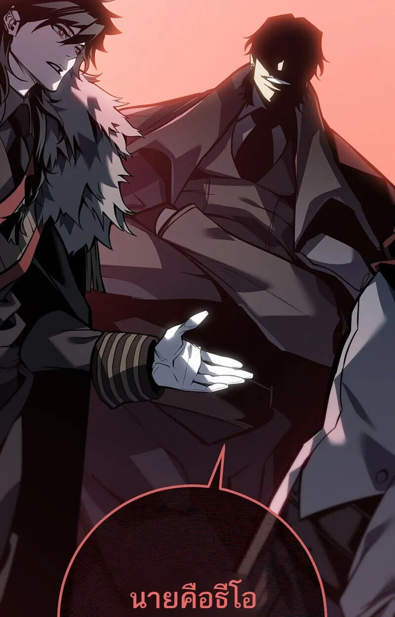 Regressing as the Reincarnated Bastard of the Sword Clan ตอนที่ 60 (ซีซั่น 2) 134