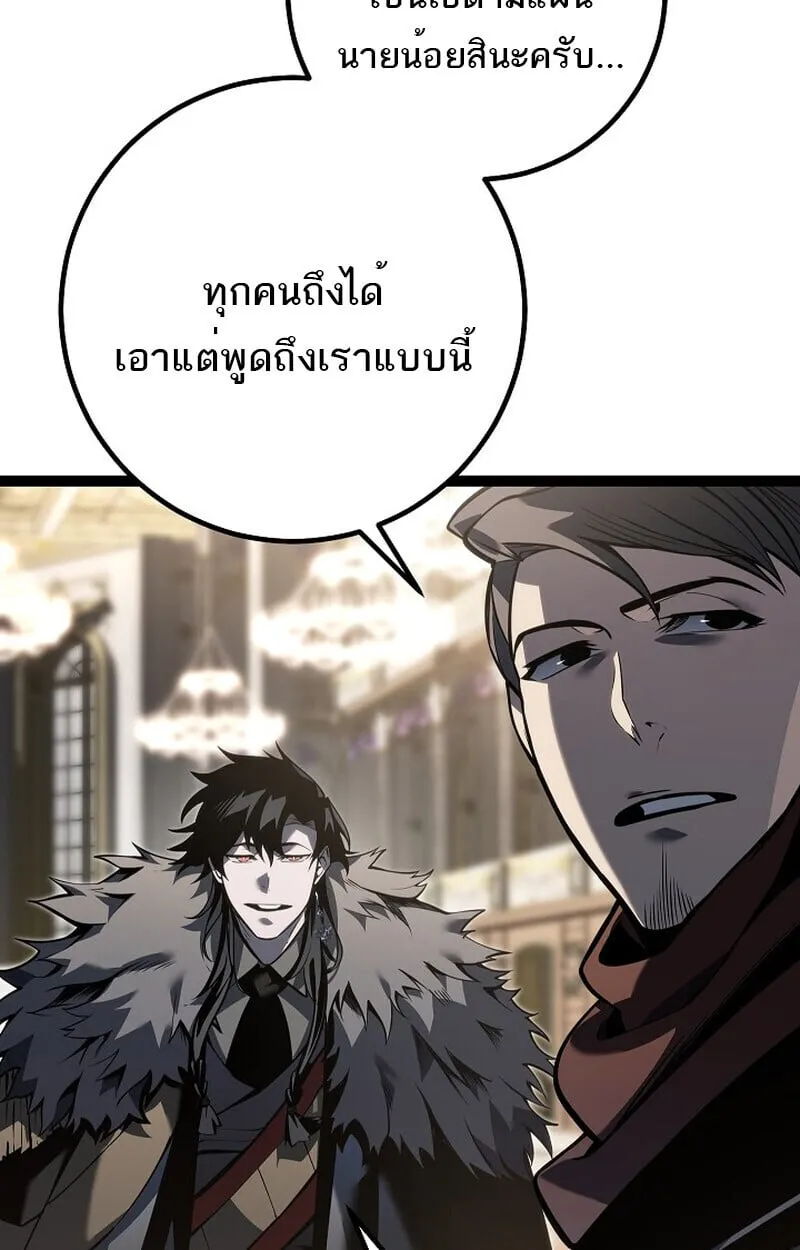 Regressing as the Reincarnated Bastard of the Sword Clan ตอนที่ 60 (ซีซั่น 2) 131