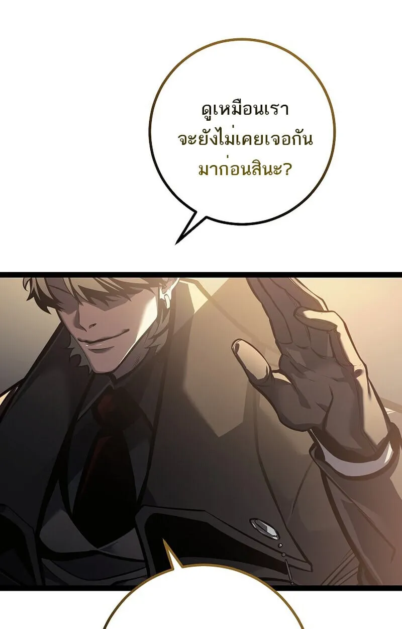 Regressing as the Reincarnated Bastard of the Sword Clan ตอนที่ 60 (ซีซั่น 2) 137