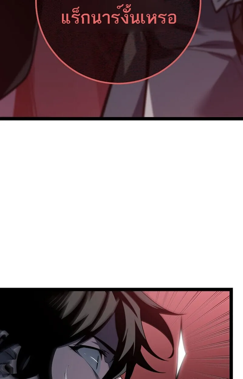 Regressing as the Reincarnated Bastard of the Sword Clan ตอนที่ 60 (ซีซั่น 2) 135