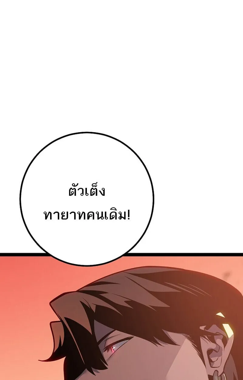 Regressing as the Reincarnated Bastard of the Sword Clan ตอนที่ 60 (ซีซั่น 2) 149