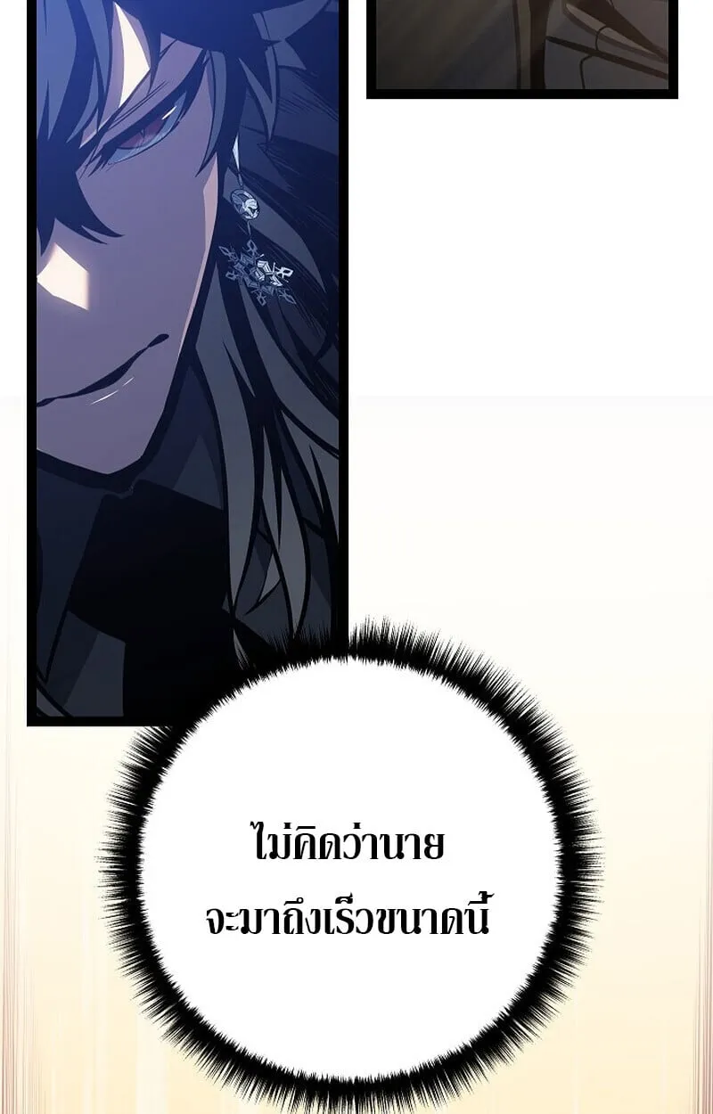 Regressing as the Reincarnated Bastard of the Sword Clan ตอนที่ 60 (ซีซั่น 2) 141