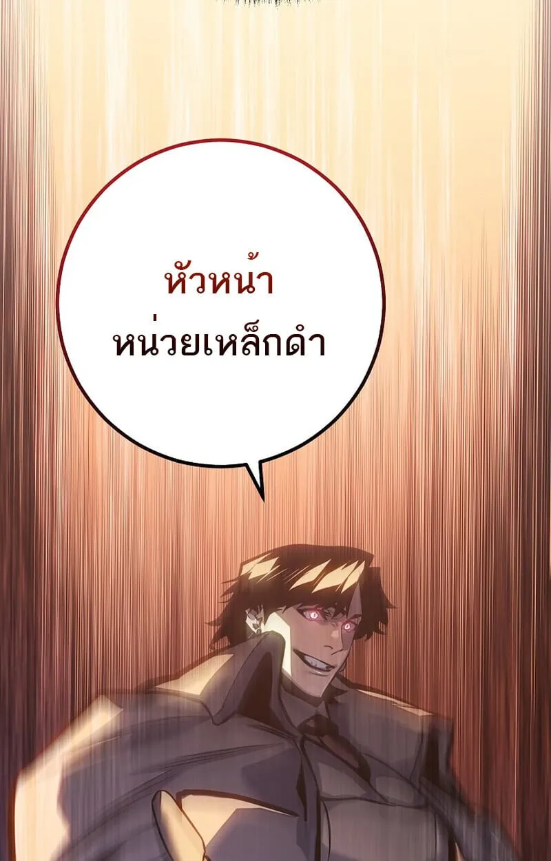 Regressing as the Reincarnated Bastard of the Sword Clan ตอนที่ 60 (ซีซั่น 2) 142