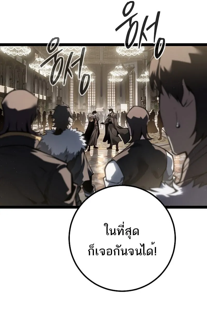 Regressing as the Reincarnated Bastard of the Sword Clan ตอนที่ 60 (ซีซั่น 2) 148