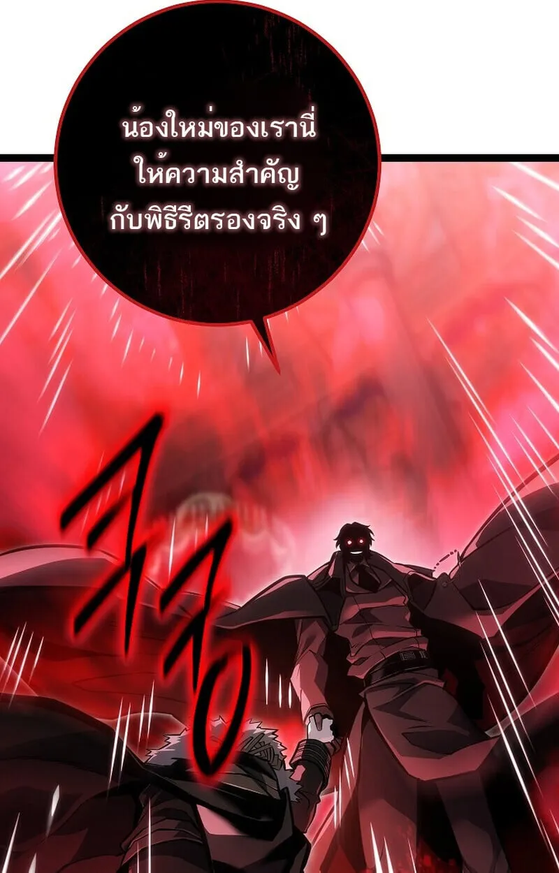 Regressing as the Reincarnated Bastard of the Sword Clan ตอนที่ 60 (ซีซั่น 2) 170