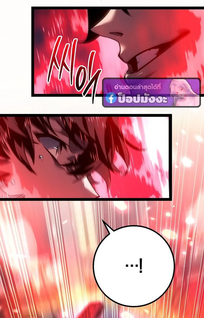 Regressing as the Reincarnated Bastard of the Sword Clan ตอนที่ 60 (ซีซั่น 2) 166