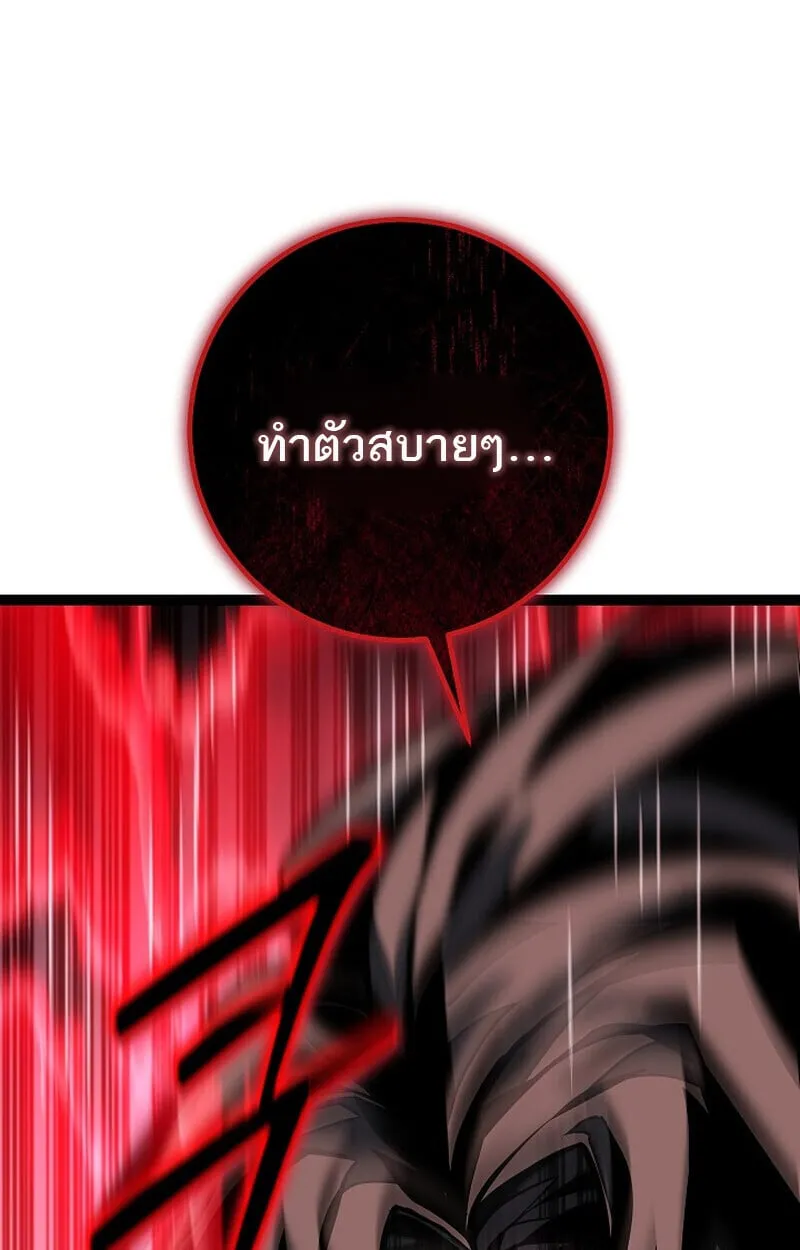 Regressing as the Reincarnated Bastard of the Sword Clan ตอนที่ 60 (ซีซั่น 2) 172